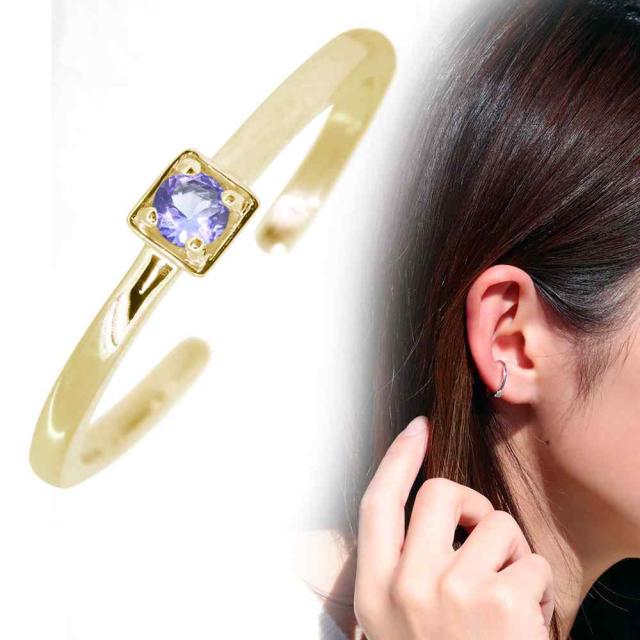 イヤーカフ レディース 18k 18金 イヤカフ 片耳 シンプル タンザナイト 誕生石 12月