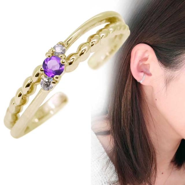 イヤーカフ 18k 18金 レディース イヤカフ シンプル 片耳用 アメジスト 誕生石 2月