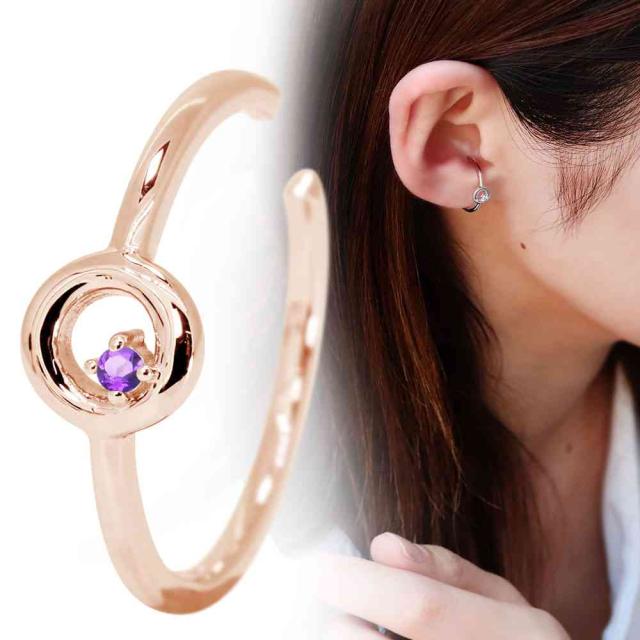 イヤーカフ アメジスト レディース イヤカフ 片耳用 丸型 ノンホールピアス 10k 10金の通販は 16,056円