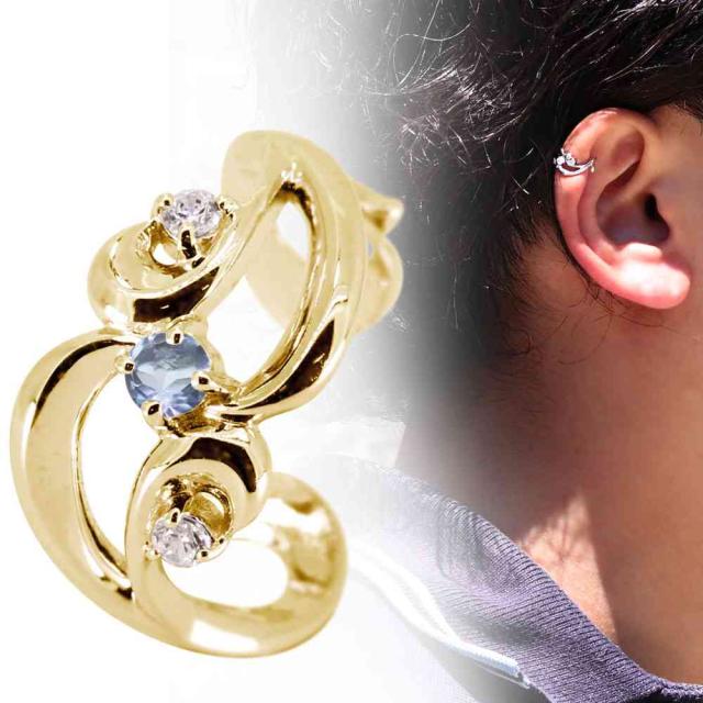 イヤーカフ ゴールド 18金 18k メンズ レディース イヤカフ 片耳用 アクアマリンサンタマリア おしゃれ 軟骨