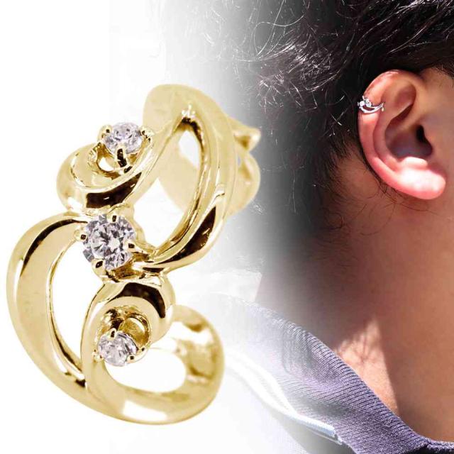 イヤーカフ メンズ 片耳用 イヤカフ ダイヤモンド 誕生石 4月 10金 ノンホールピアス 重ね付けの通販は 21,868円