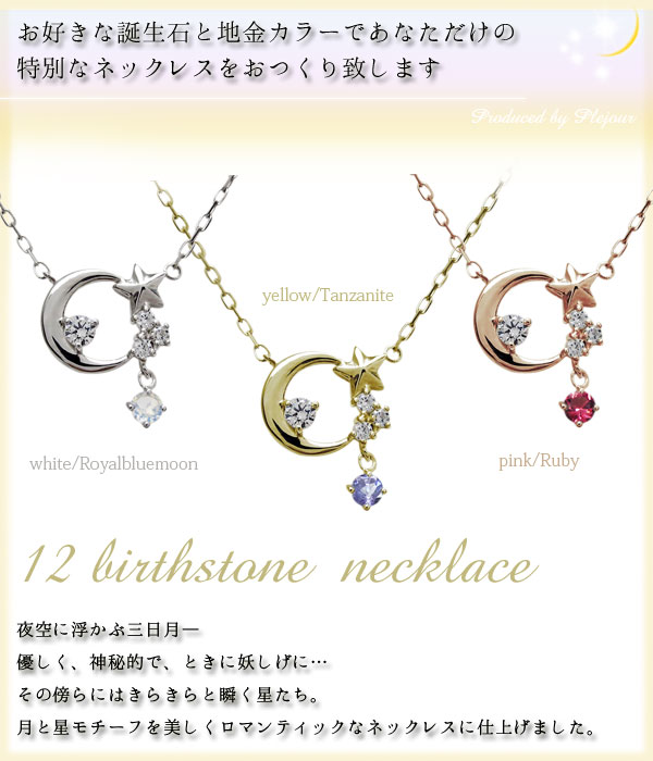 プラチナ ペリドット 三日月 ネックレス 星 ペンダント_5