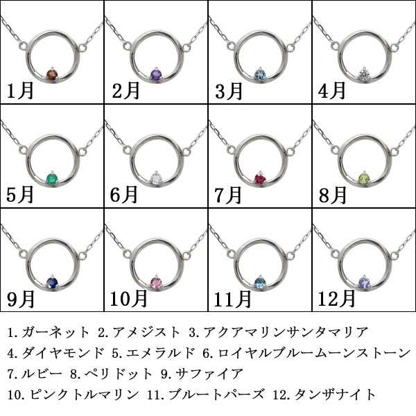 メビウスの輪 誕生石 ネックレス インフィニティ ペンダント 無限の通販はau Pay マーケット Plejour プレジュール