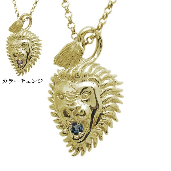メンズネックレス アレキサンドライト ライオン 18金 ペンダント 百獣の王