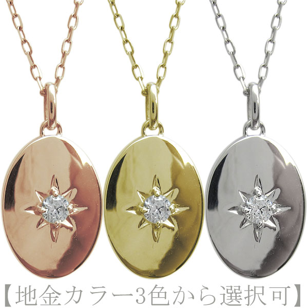 ペア ネックレス 誕生石 メンズ レディース オーバル型 楕円 ペンダント 18金の通販は