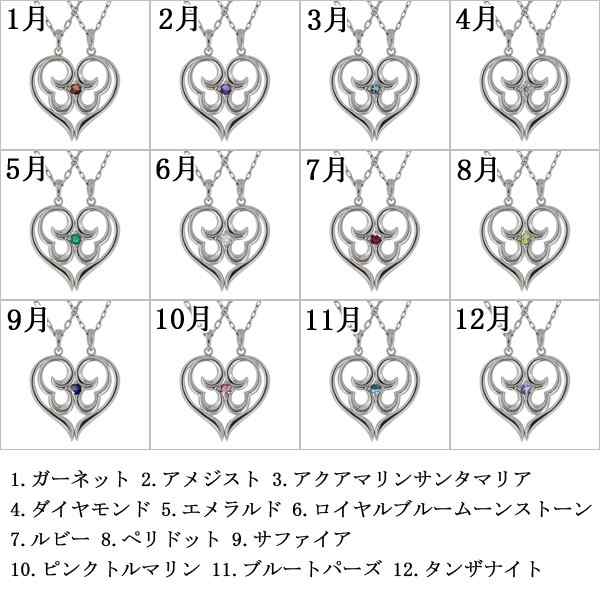 ペアネックレス ハート カップル 安い 選べる誕生石 シルバー