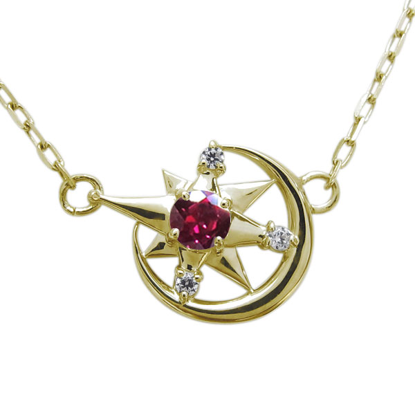 ネックレス レディース 星 月 7月誕生石 ルビー 10金 スター ペンダントの通販は
