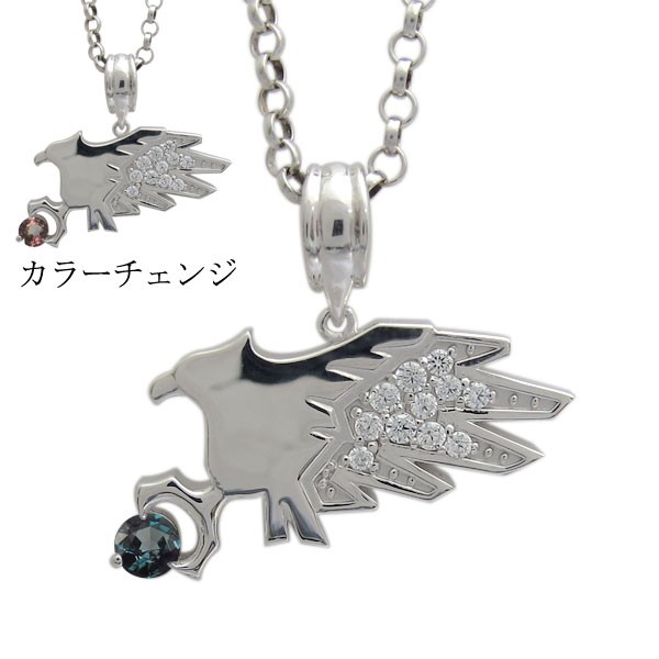 メンズ ネックレス 18金 k18 アレキサンドライト ペンダント 鷹 鷲 タカ ワシの通販は