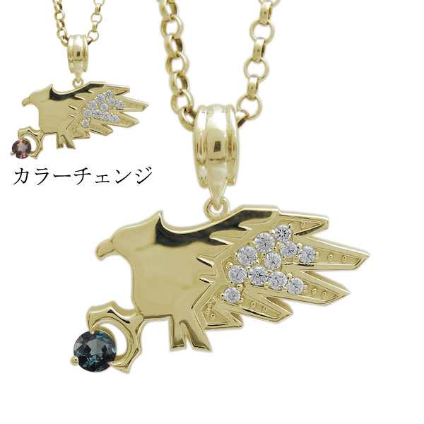 メンズ ネックレス 18金 k18 アレキサンドライト ペンダント 鷹 鷲 タカ ワシの通販は