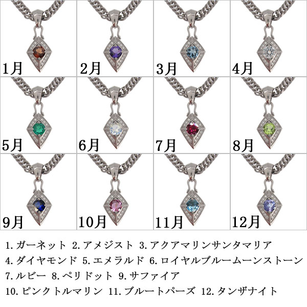 メンズ ネックレス 18金 K18 選べる誕生石 ペンダント 喜平の通販は