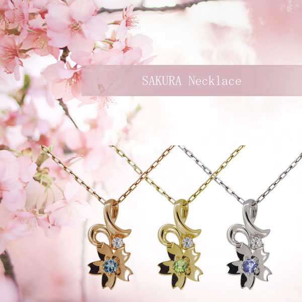 ネックレス 18金 18k 花 桜 レディース アクアマリンサンタマリア