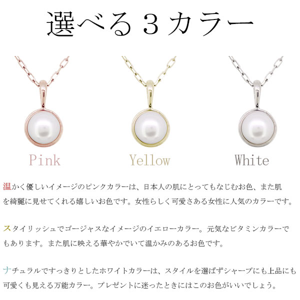 ネックレス パール 18k ピンク イエロー レディース 真珠 ペンダント k18_7