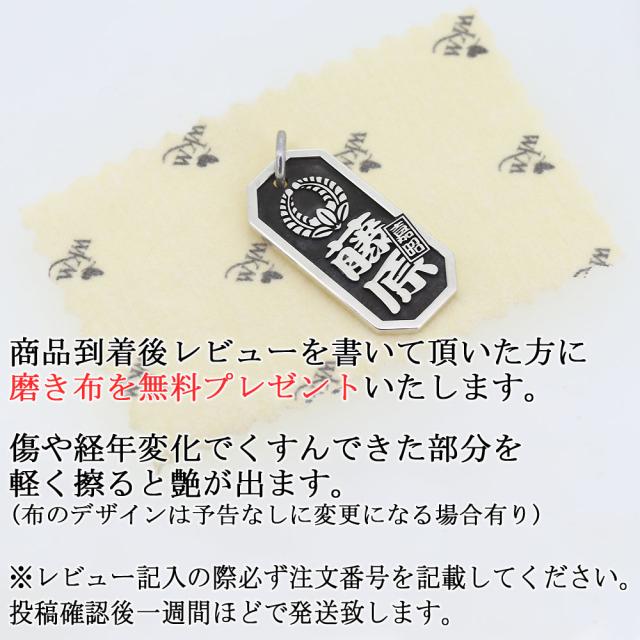 坂本陣 千社札（レア） 楽天市場】喧嘩札 シルバー製 ネームプレート 刻印 名入れ