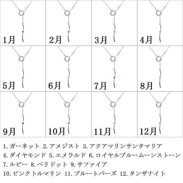 18金 18k ネックレス ロング Y字 ラリエットネックレス ゴールド 誕生石の通販はau PAY マーケット - PLEJOUR-プレジュール-  | au PAY マーケット－通販サイト