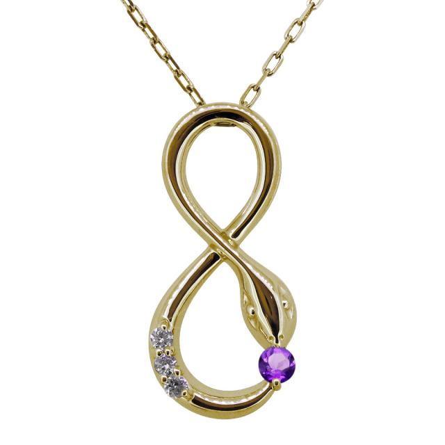 ネックレス レディース 蛇 ヘビ 10金 アメジスト 誕生石 2月 ペンダント 無限の通販は 24,211円