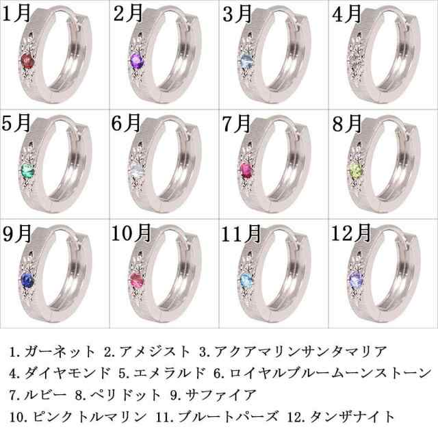 フープピアス レディース 18k 18金 ピアス キャッチレス 誕生石 天然石