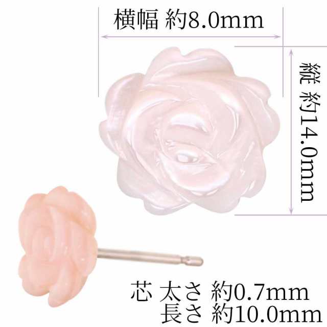 ピアス 薔薇 バラ 18金 18k 白蝶貝 レディース 片耳ピアスの通販はau 