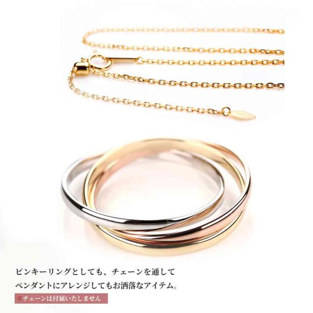 トリニティ リング レディース K18 三連リング スリーカラー ピンキー