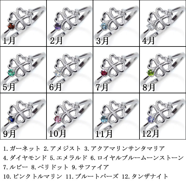 選べる誕生石 クローバー リング 指輪 ピンキーリング（クローバー