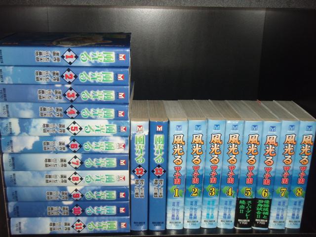風光る. 1～23巻全巻セット(文庫本) 風光る. 1～23巻全巻セット(文庫本) コミック】風光る(文庫版)(全23