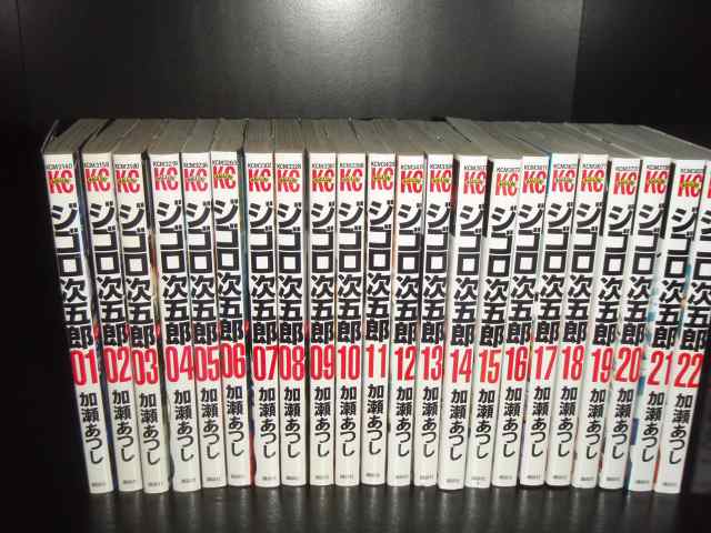 ジゴロ次五郎 全22巻 全巻セット 送料無料 漫画 コミック 加瀬あつし