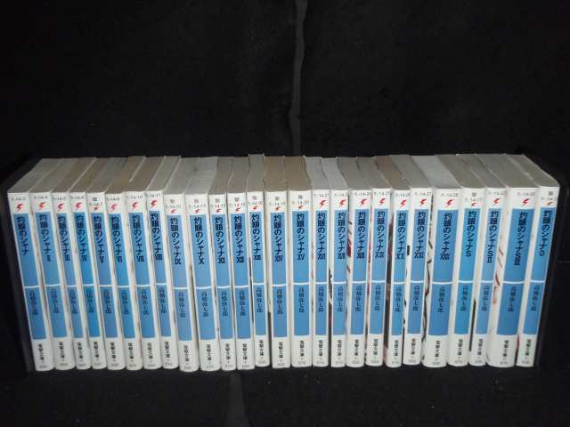 送料無料 計26冊 灼眼のシャナ 全22巻 0 S S2 S3 高橋弥七郎 中古ライトノベル ラノベ 小説 全巻セットの通販はau Pay マーケット エルストア