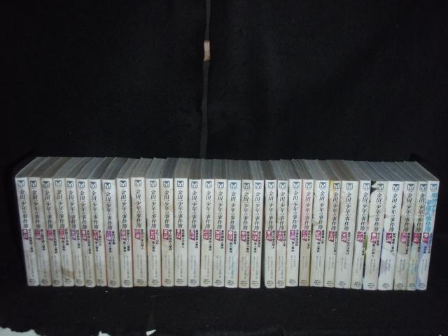 送料無料 計35冊 文庫版 金田一少年の事件簿 1-34巻+明智 中古コミック 漫画 マンガ 全巻セット [中古]