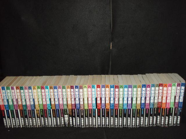 送料無料 黄昏流星群 1-70巻 弘兼憲史 中古コミック マンガ 漫画 全巻