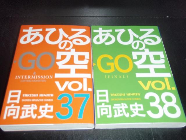 送料無料 あひるの空 1-50巻 日向武史 中古コミック マンガ 漫画 全巻セット [中古]_2