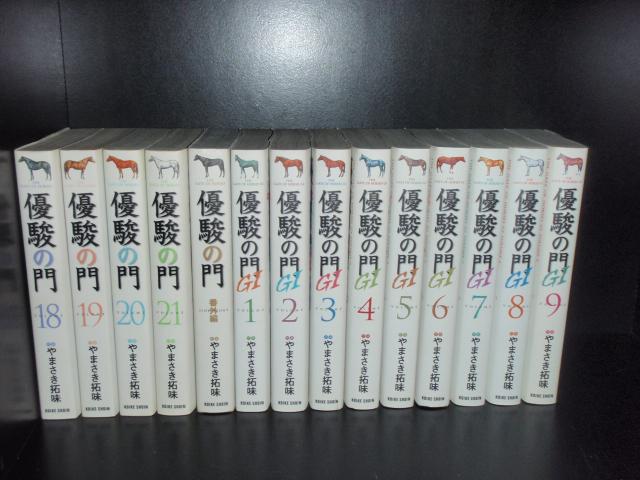 送料無料 計30冊 文庫版 優駿の門 全21巻+番外