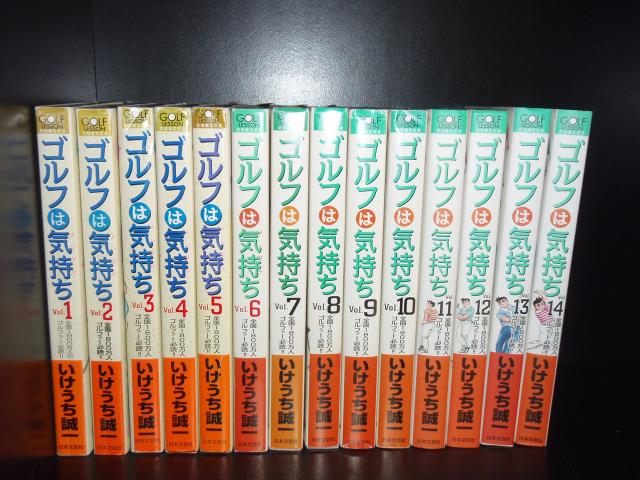 ゴルフは気持ち1巻～14巻 ゴルフは気持ち 14 | いけうち誠一 | マンガ