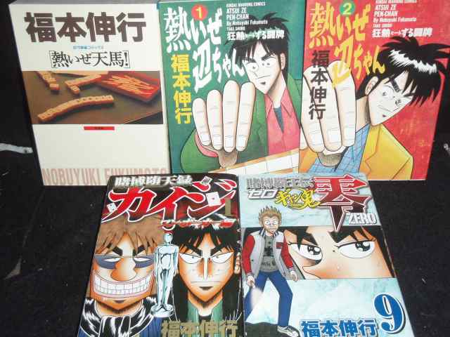 送料無料 計79冊 カイジ 全39巻 和也 1 9巻 零 全8巻 ギャン鬼 1 9巻 ワンポーカー編 1巻 ワシズ 1 6巻 他 7冊 福本伸行の通販はau Pay マーケット エルストア