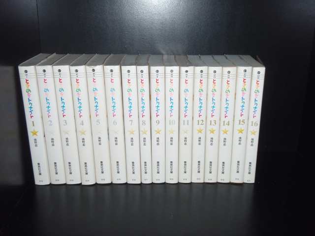 ☆「ときめきトゥナイト」全１６巻☆池野恋☆りぼん☆集英社文庫☆全巻