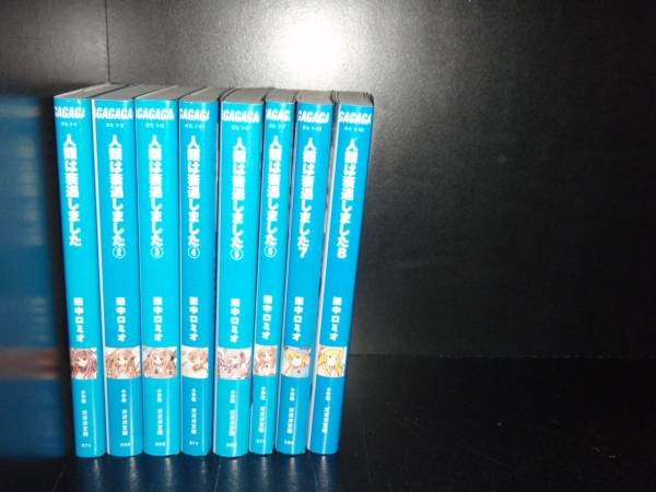 送料無料 人類は衰退しました 1-9巻 田中ロミオ 中古小説 ライトノベル ラノベ 全巻セット [中古]