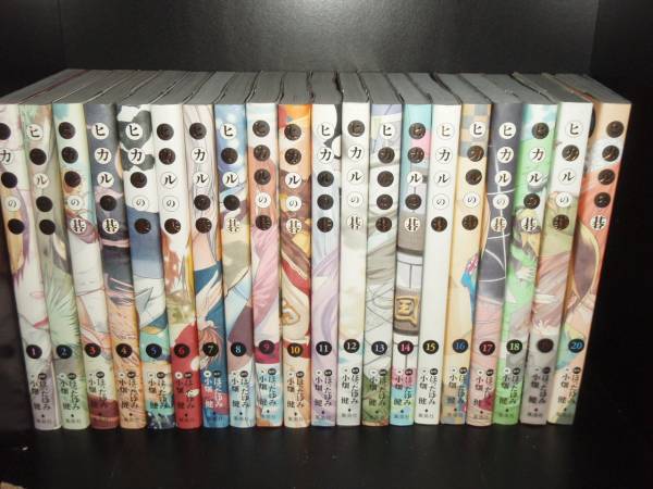 送料無料 完全版 ヒカルの碁 全20巻 小畑健 中古コミック 漫画 マンガ 全巻セット [中古]