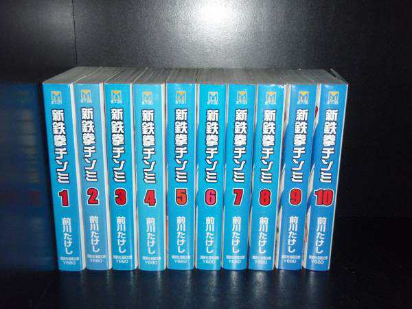 送料無料 計28冊 文庫版 鉄拳チンミ 全18巻＋新鉄拳チンミ 1-10巻 前川たけし 中古コミック 漫画 マンガ 全巻セット 【中古】の通販は
