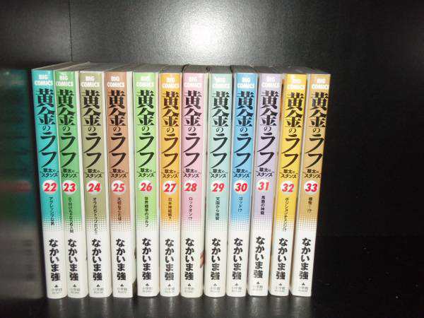 送料無料 黄金のラフ 草太のスタンス 1 33巻 なかいま強 わたるがぴゅん著者 中古コミック 漫画 マンガ 全巻セットの通販はau Pay マーケット エルストア
