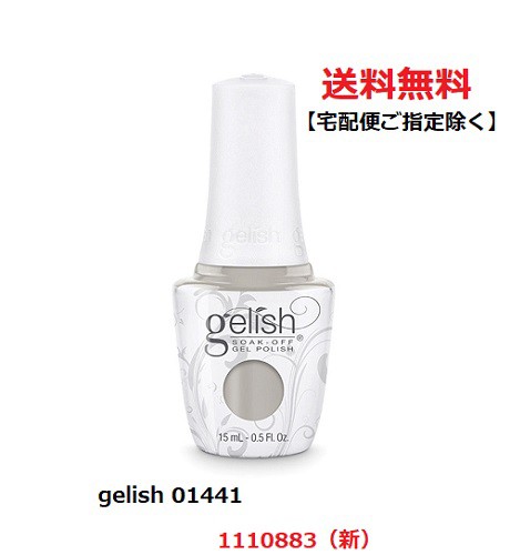 ジェルネイル ネイル Harmony Gelish ハーモニージェリッシュ 15ml ソークオフ 01441 1110883 CASHMERE  KIND OF GAL LED対応 ジェルカラー ネイリスト セルフネイル グレー 新品 送料無料の通販はau PAY マーケット - エルストア |  au PAY マーケット－通販サイト