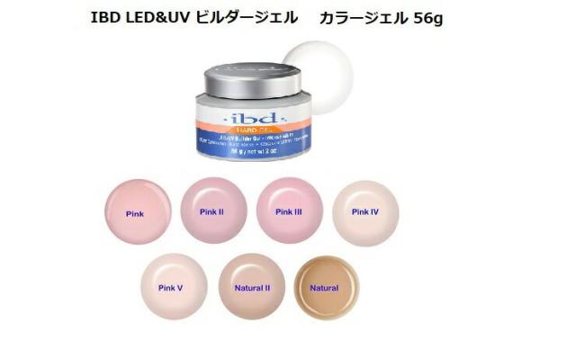 ibdハードジェル*5個 LEDフレンチエクストリーム クリア 56g ibd