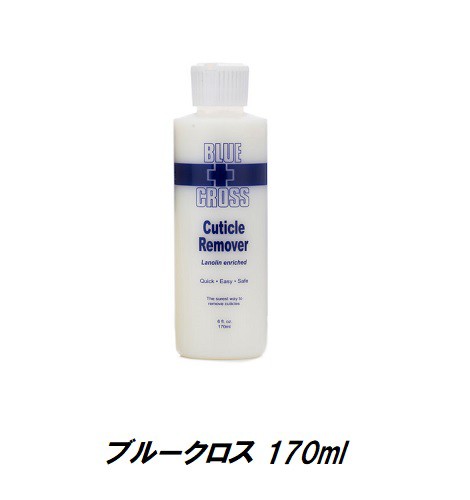 ネイル キューティクルリムーバー BLUE CROSS ブルークロス 170ml 6oz