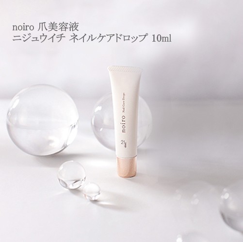 ノイロ Noiro ネイルケアドロップス 10ml 爪美容液 ネイルケア 甘皮ケア ネイル用品 新品 送料無料の通販はau Pay マーケット エルストア