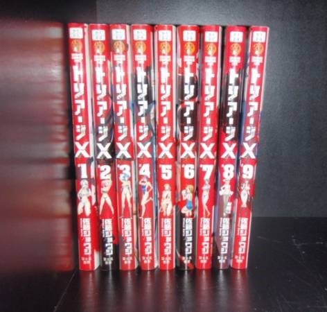 トリアージX コミック 1-19巻セット（コミック） 全巻セット 送料無料 トリアージX 1-9巻佐藤ショウジ中古コミック マンガ 漫画 否