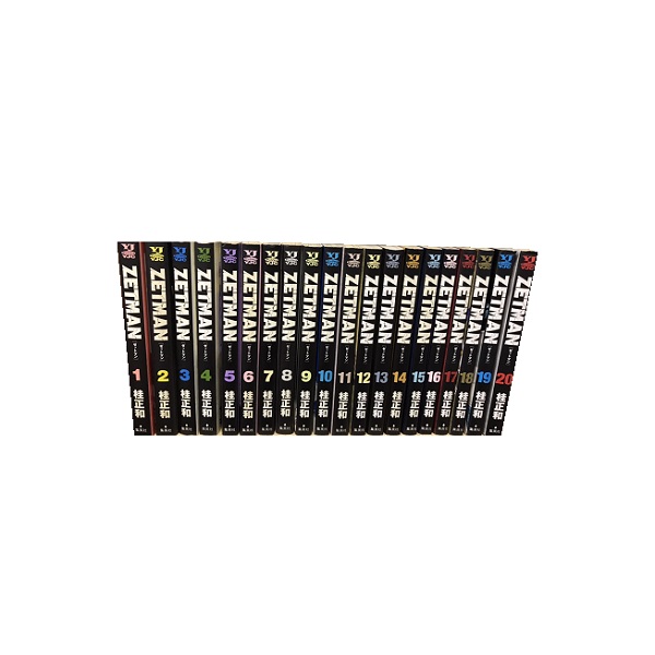 送料無料 ZETMAN ゼットマン 1-20巻 桂正和[アイズ著者] 中古