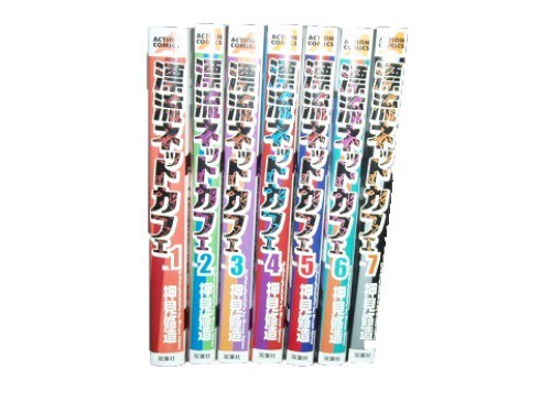 送料無料 漂流ネットカフェ 1 7巻 押見修造 中古コミック 漫画 マンガ 全巻セットの通販はau Pay マーケット エルストア