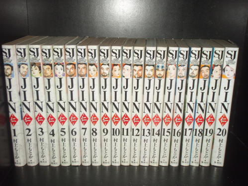 送料無料 JIN 仁 全20巻 村上もとか 歴史医療 中古コミック マンガ 漫画 全巻セット 【中古】の通販は