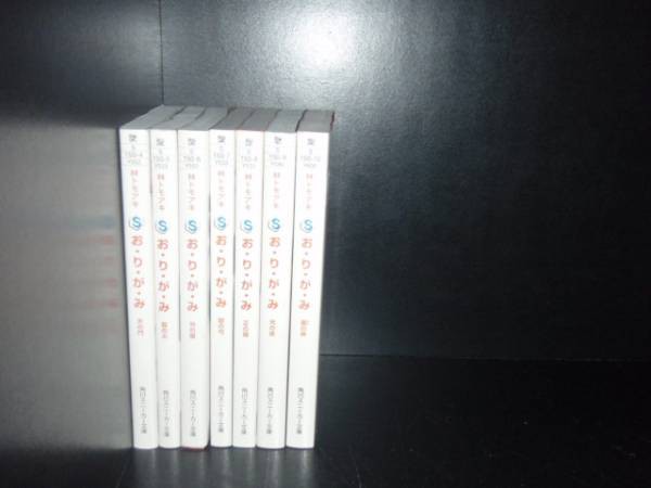 送料無料 お り が み おりがみ 全7巻 林トモアキ 中古小説 ライトノベル ラノベ 全巻セットの通販はau Pay マーケット エルストア