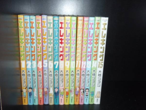 かいしゃいんのメロディー 全巻　エレキング全巻　他大橋ツヨシセット かいしゃいんのメロディー（１） (バンブーコミックス 4コマ