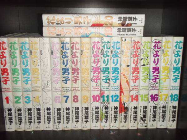 送料無料 完全版 花より男子 全20巻 ポストカード付 神尾葉子 中古