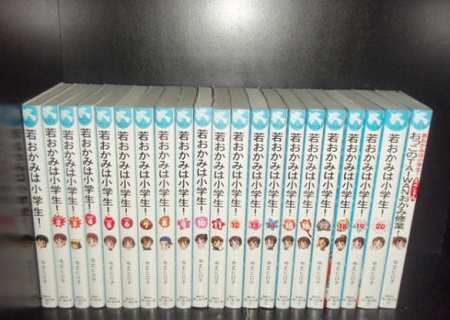 送料無料 計21冊 若おかみは小学生 1-20巻＋1冊 令丈ヒロ子 若女将 中古小説 青い鳥文庫 児童書 全巻セット