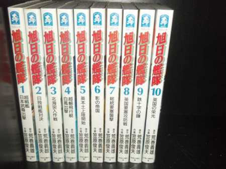 送料無料 旭日の艦隊 全10巻 荒巻義雄 中古コミック 漫画 マンガ 全巻セットの通販はau Pay マーケット エルストア